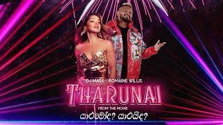 Tharunai - DJ Mass x Romaine Willis යාළුවෝද? යාළුයිද? @DJMASS x @romainewillismusic  - තරුණයි