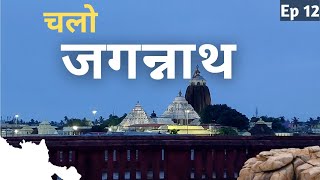 Jagannath Puri Orissa | Travel Vlog | 2023