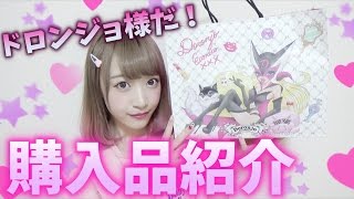 購入品紹介♡コスメ、リピ買い品、ドロンジョコラボも♡ 購入品紹介♡コスメ、リピ買い品、ドロンジョコラボも♡