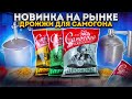 ДРОЖЖИ ДЛЯ САМОГОНА. The best of the best of the best😉 Дарю дрожжей 🎉