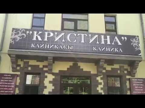 Центр кристины. Центр кристины. Мк клиник. Центр кристины. Центр кристины.