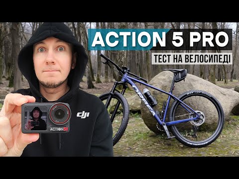 DJI OSMO ACTION 5 PRO тест на велосипеді. Всі варіанти кутів огляду