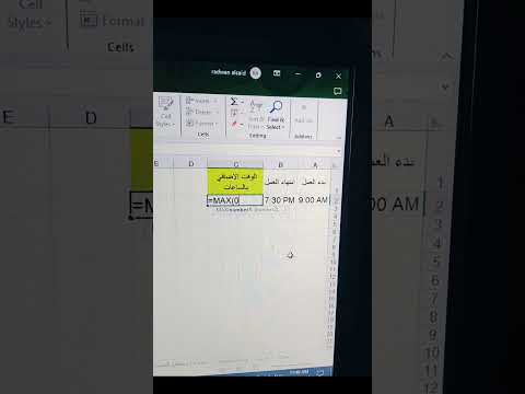 ازاي احسب ساعات العمل الاضافيه للعمال على الاكسيل 