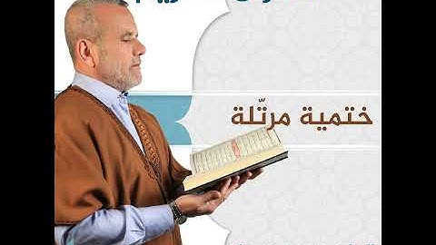 سورة الانسان | الحاج حسين حمدان