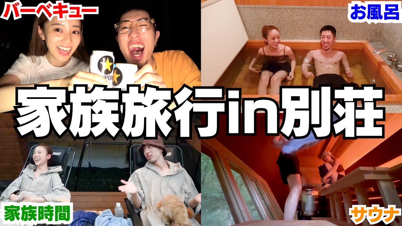 中町家が久々に家族旅行したらまじ遺伝子っておもろいwwwww