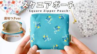 The Ultimate Square Zipper Pouch Tutorial (Lined) | Tips for a
