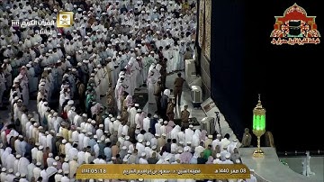 تلاوة رائعة من سورة الزمر للشيخ سعود الشريم فجر 8 صفر 1440هـ