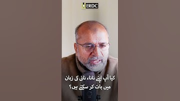 Can You Speak the Language of Your Grandparents? | Salman Asif Siddiqui