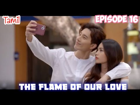 The flame of our love 🧡/fai sin chua 💗/Episode 16/ best thai drama  /tamil dubbed @ lucky voice over