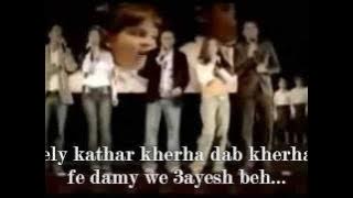 أمي ثم أمي - من تعديلي mom then mom - Arabic song with translation