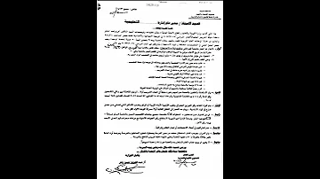 اخبار التربيه والتعليم إتاحة العمل بالحصه والتقديم من يوم30 9 الي يوم 10 10 لكل التخصصات 