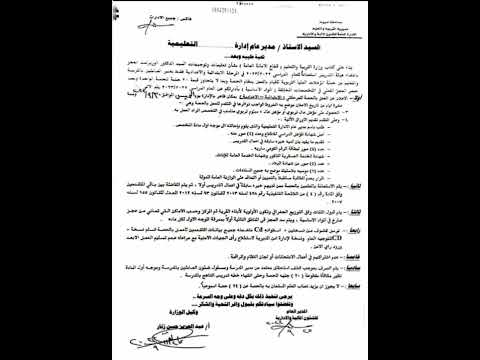 اخبار التربيه والتعليم إتاحة العمل بالحصه والتقديم من يوم30 9 الي يوم 10 10 لكل التخصصات