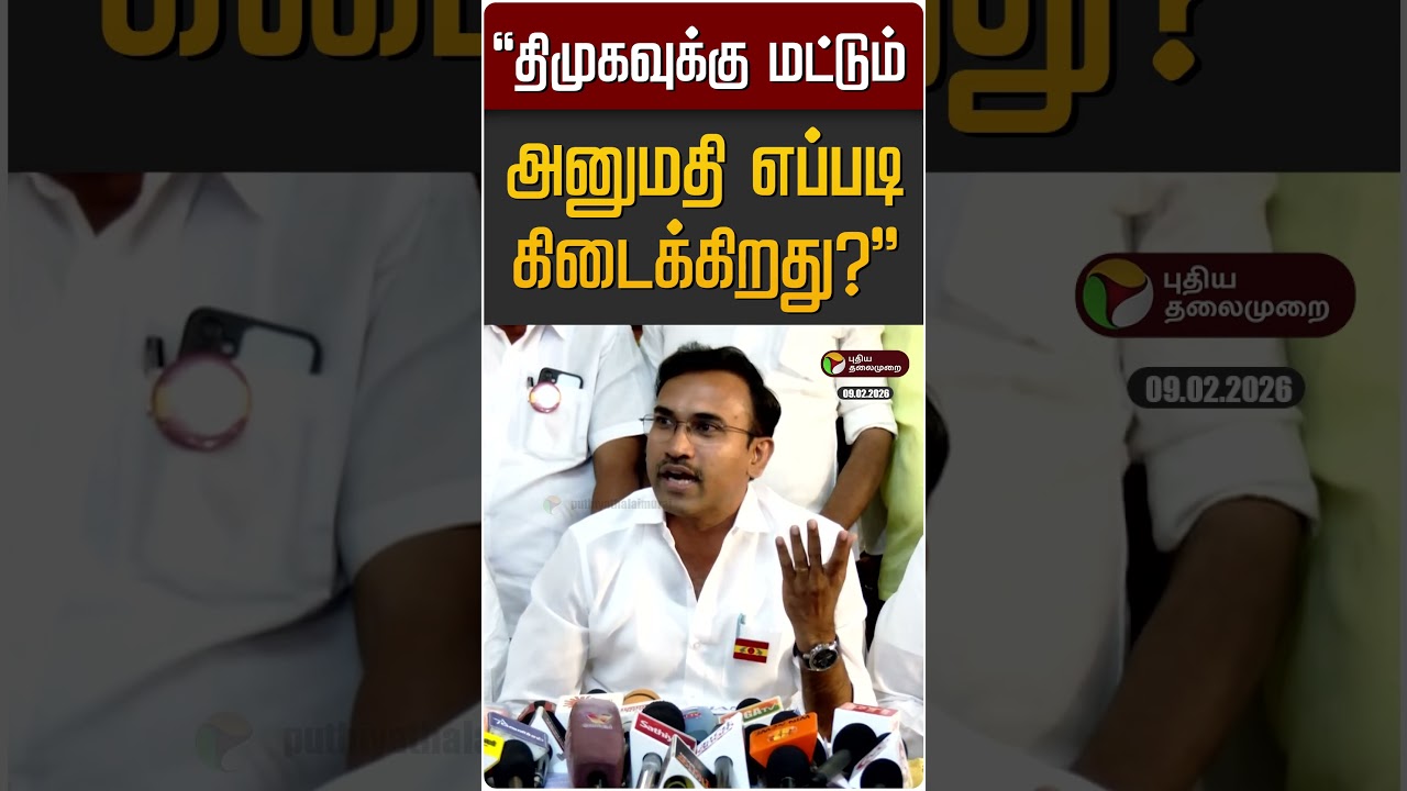 "திமுகவுக்கு மட்டும் அனுமதி எப்படி கிடைக்கிறது?" | Arun Raj | TVK | DMK | MK Stalin