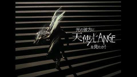『天使／L'ANGE』予告篇