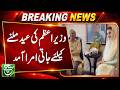 Prime Minister Visits Jati Umra for Eid Meeting - Breaking News
