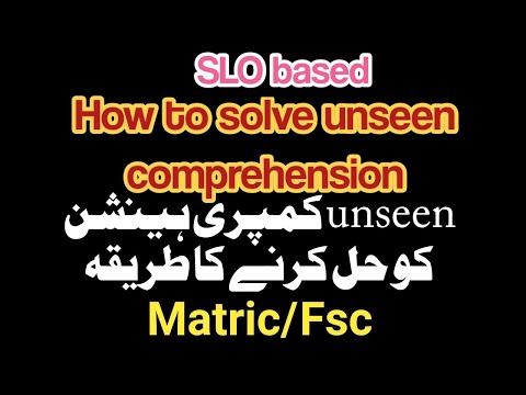 How to answer question from unseen comprehension|SLO based Preparation English 9th,10th,11th,12th