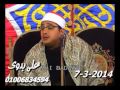 جواب الجواب لمقام الحجاز للاسطورة اخو الاسطورة اولاد الاسطورة الشيخ محمود الشحات تسجيلات على بدوى 01 جواب الجواب لمقام الحجاز للاسطورة اخو الاسطورة اولاد الاسطورة الشيخ محمود الشحات تسجيلات على بدوى 01