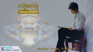 Tena, រាហ៊ូចាប់ច័ន្ទ   Reahoo Chab Chan Audio+Lyrics