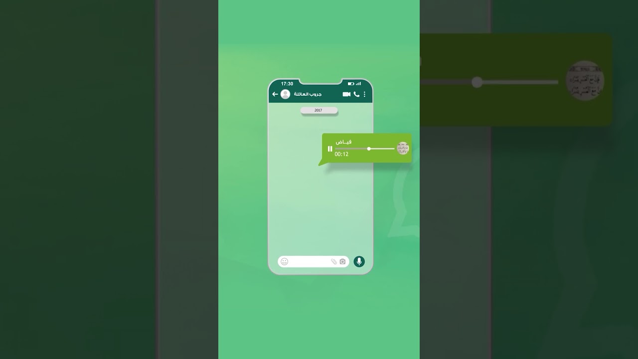 تلك الصوتية 😢💔…. #فياض_الكندي