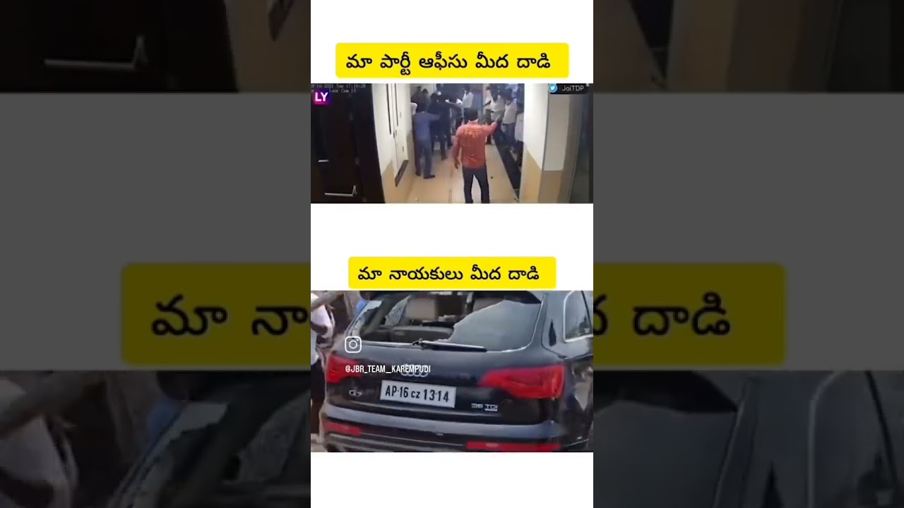 ycp attack tdp leaders 🤬