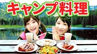 【クレーンゲーム】キャンプ鍋でアウトドア料理作ってみた！