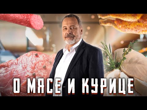 О ПРОИЗВОДСТВЕ КОЛБАСЫ И КУРИЦЫ / МОЖНО ЛИ ЕСТЬ КУРИЦУ И КОЛБАСУ / АЛЕКСЕЙ КОВАЛЬКОВ О КОЛБАСЕ