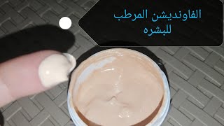 ازاى تقدرى تعملى البى بى كريم بكل سهوله فى البيت