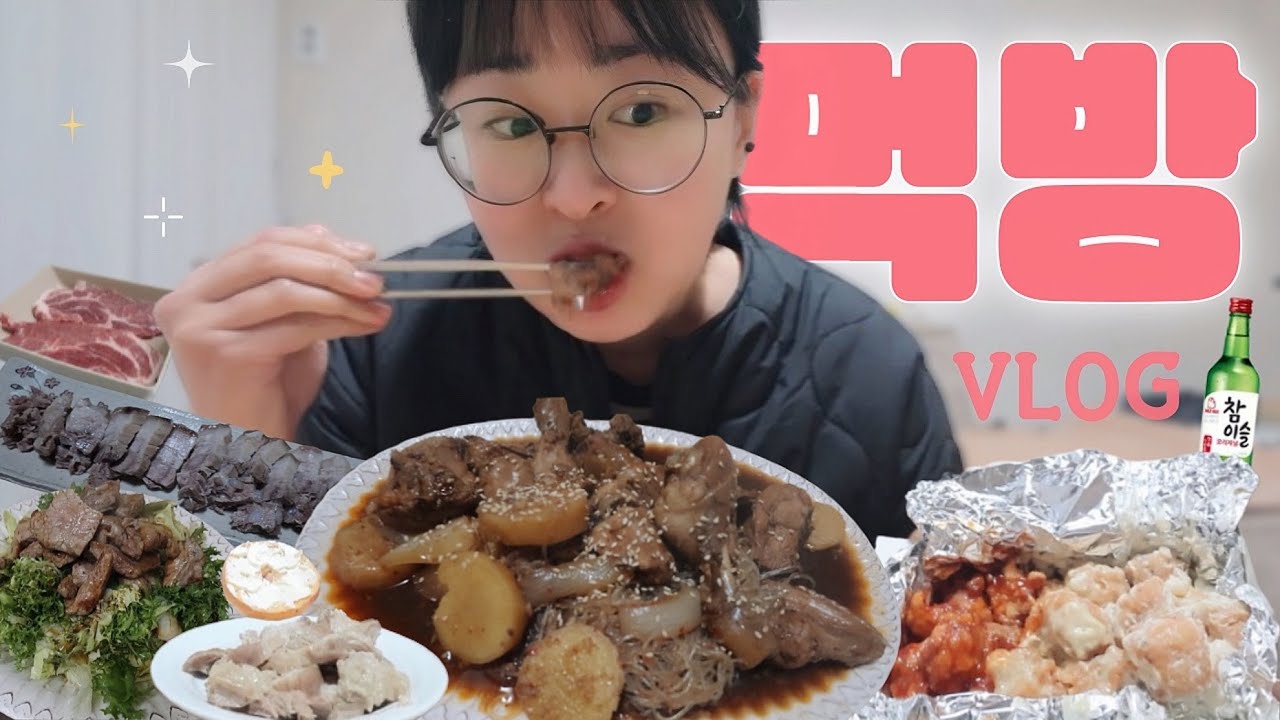먹방 VLOG | 남편 몰래 저녁 2번 먹는 🐷의 음주, 먹방 브이로그.. 🍖🍷 | 피클만들기 👩🏻‍🍳 | 콜라찜닭, 큐스닭강정, 목살, 수육, 베이글