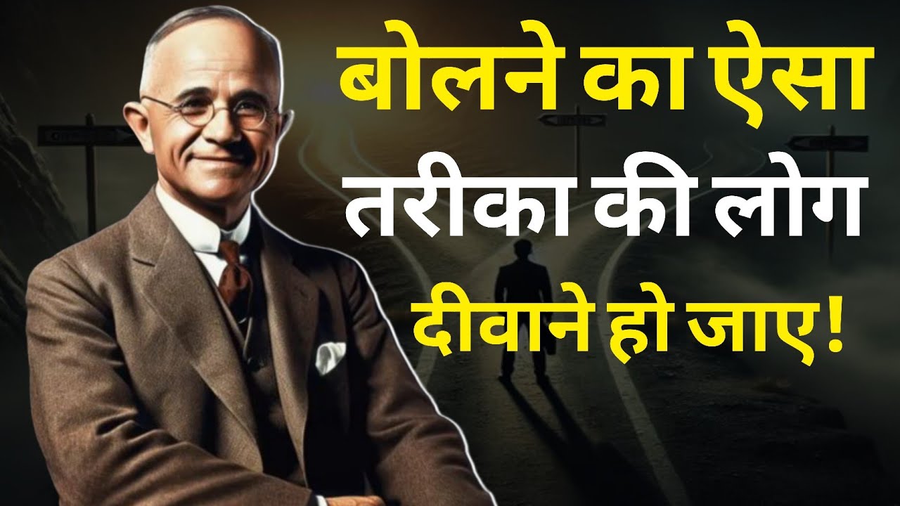 🔥 7-Day Secrets to Think Fast and Speak Clear | Improve Communication Skill | Napoleon Hill Inspired