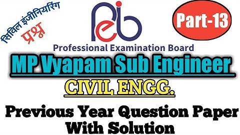 MP vyapam Sub Engineer Previous Year Question Paper || Vyapam Sub Engineer Previous Papers