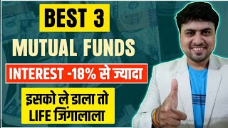 Top 3 Mutual Funds for SIP | Best Investment for High Returns | Where to Invest Money?