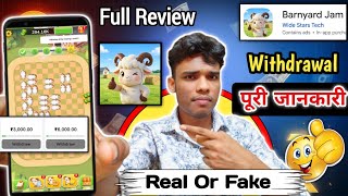 Barnyard jam app real or fake | Barnyard jam app | withdrawal | Barnyard jam app review  screenshot 4