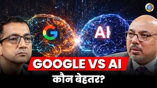 Why you should stop searching and start asking AI | AI Scientist | Bajarbattu Duniya