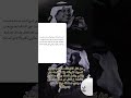 ترند تيك توك المنصة راشدالماجد