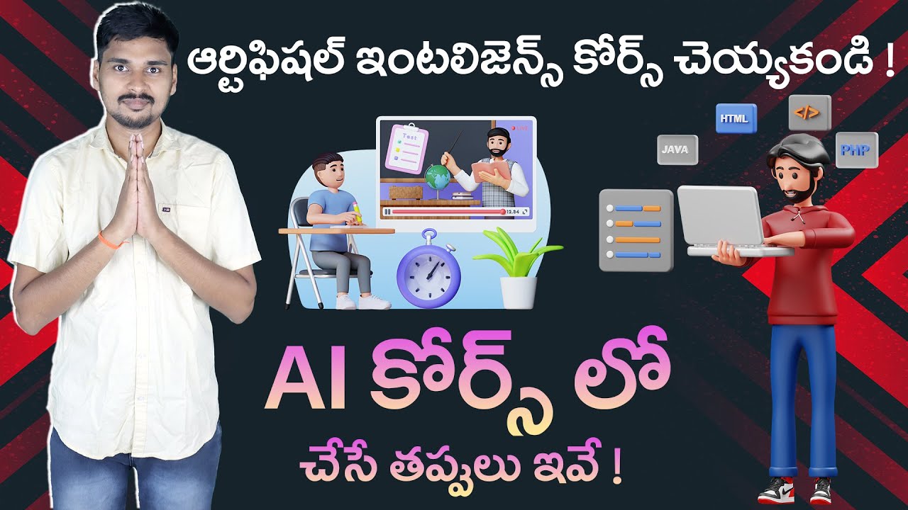 Don't Do Artificial Intelligence Course ! 5 Reasons | AI Telugu