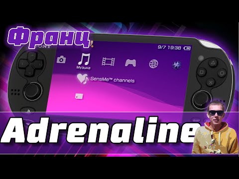 Как установить эмулятор PSP на PS Vita | Установка Adrenaline PS Vita