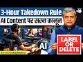 The Death of Digital Deception? India’s 3-Hour Rule on Deepfakes &amp; AI | Dr. Pankaj Mishra | StudyIQ