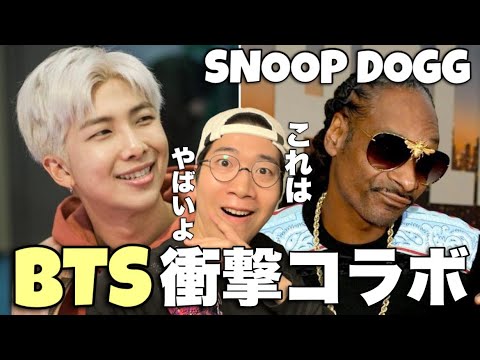 衝撃】BTSがSnoop Dogg様と歴史的コラボ！j-hope大先生の隠れ
