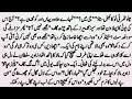 Complete Novel || 💘 پیار کی مالا 💘|| Heart Touching Novel || University Love + Forced Revenge