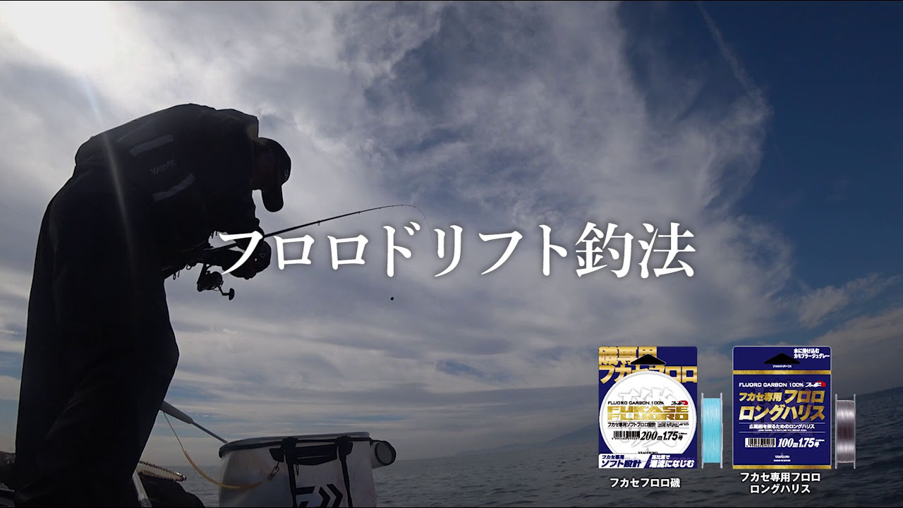 ファメルtv In 志布志湾編 磯釣り フロロ道糸 ロングハリスでのフカセ釣り Youtube