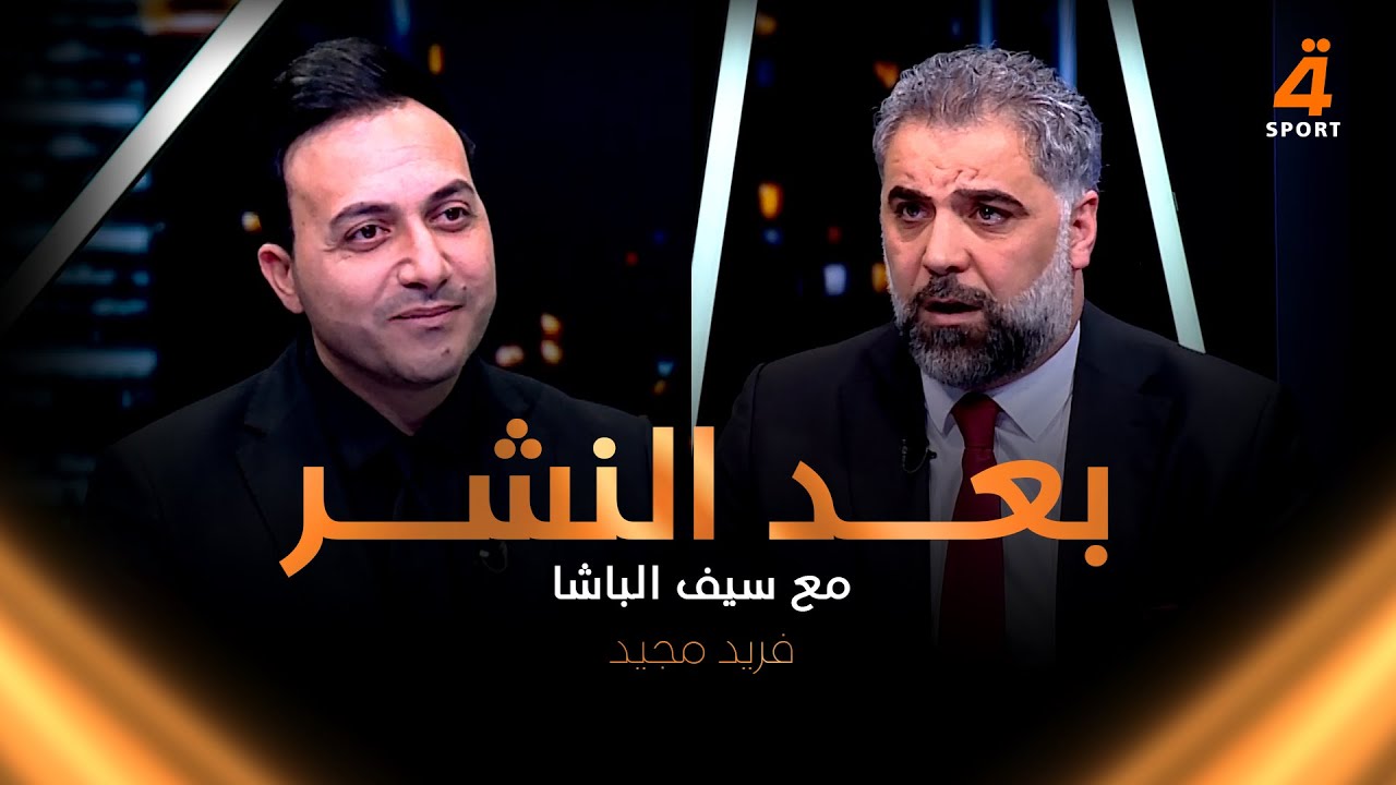 لاعب منتخبنا الوطني السابق 