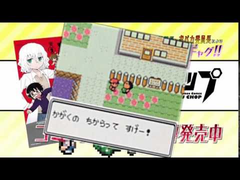 カガクチョップけんきゅうじょ