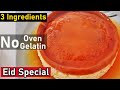 3 Ingredients Caramel Pudding | Caramel Pudding Without Oven |Milk Pudding Without Gelatin Malayalam
