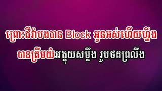 បងលែងវិលវិញហើយ លឹមសេរីហាន់នី ភ្លេងសុទ្ធ រស្មីហង្សមាស Bong leng vel vinh Pleng Sot Khmer Song