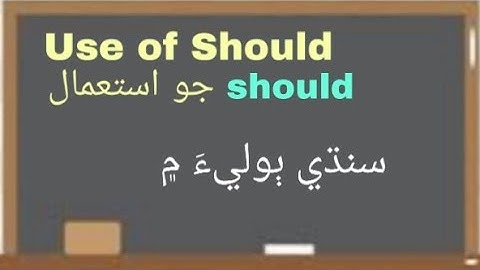 Should : Use of Should in English Grammar in sindhi language SINDH KNOWLEDGE ACADEMY