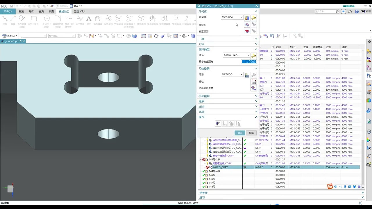 UG12 0零基础建模至UG编程：78 编程实战10 2 后处理出程序单