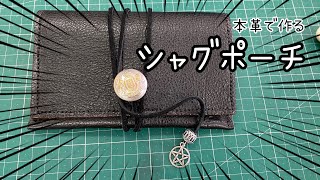 J*e様 Handmade パッチワークのシャグポーチ mqdefault.jpg
