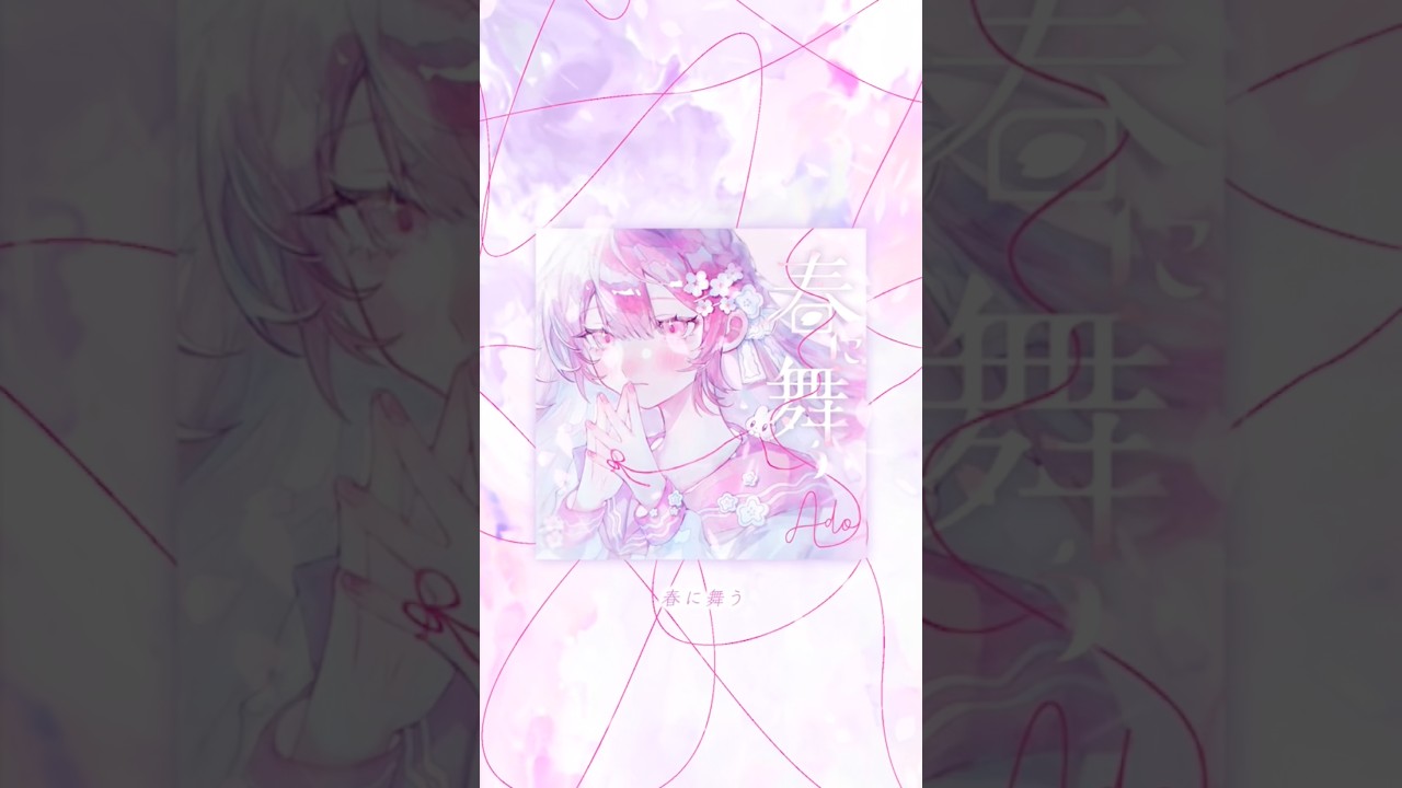 「春に舞う」5.12 Tue Release🌸