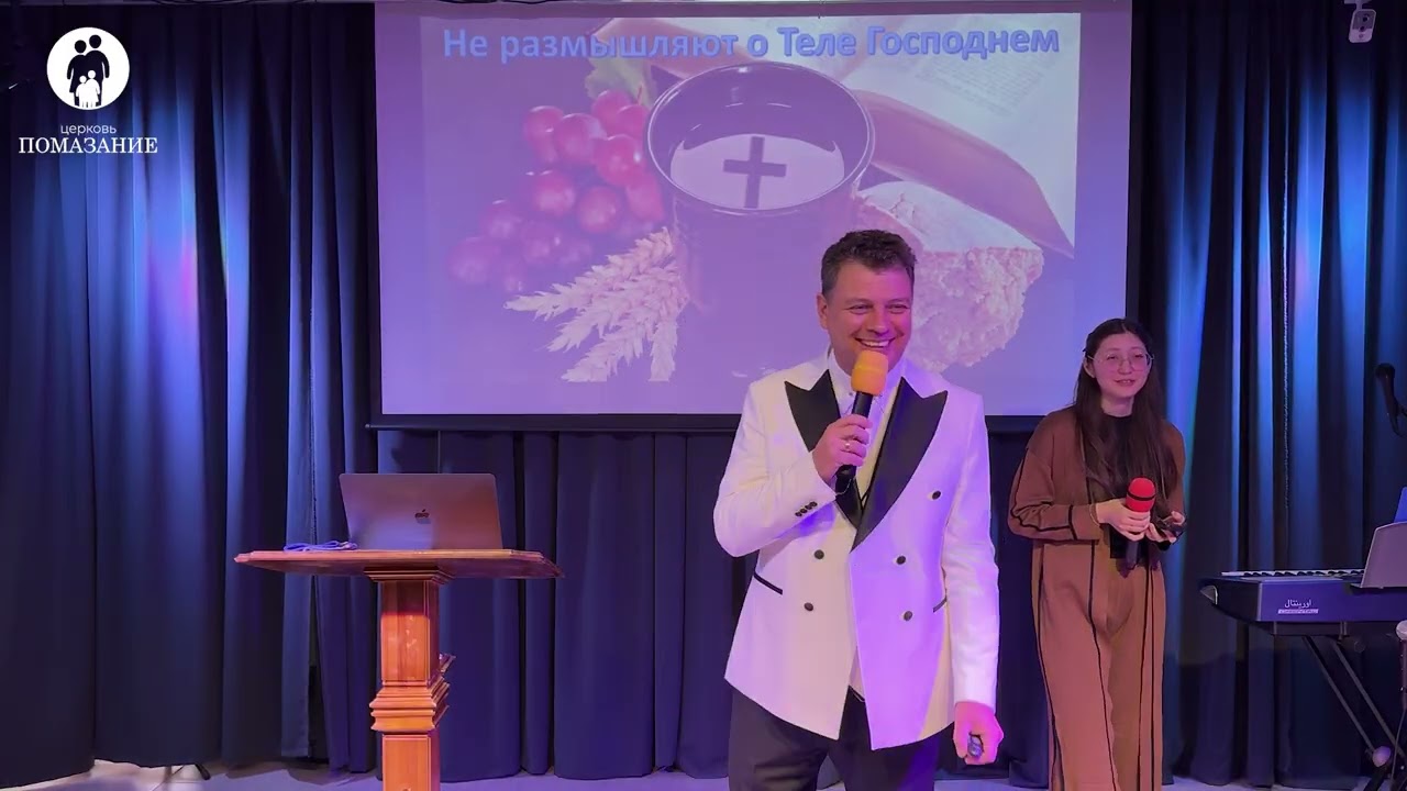 Не размышляют о Теле Господнем Кз яз