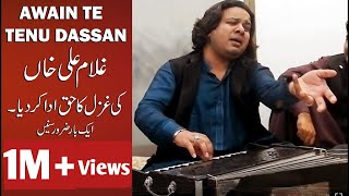 AWAIN TE TENU DASSAN, Hit Punjabi , SHAMOON FIDA , Tribute to  Ghulam Ali & Kavita Karishna Murti